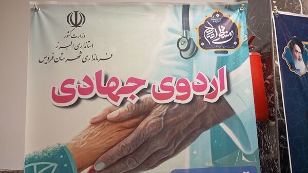 اردوی جهادی منتطران صالح در شهرستان فردیس 