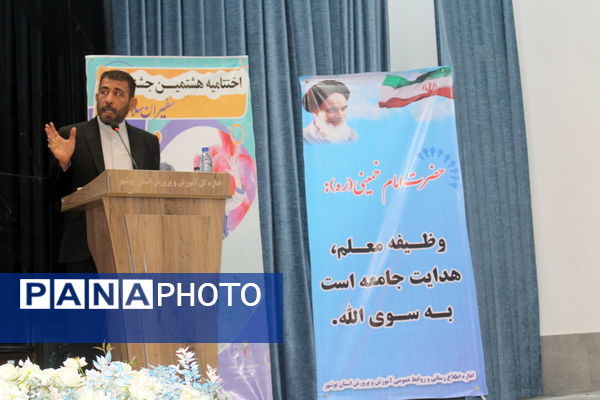 اختتامیه هشتمین جشنواره سفیران سلامت استان بوشهر