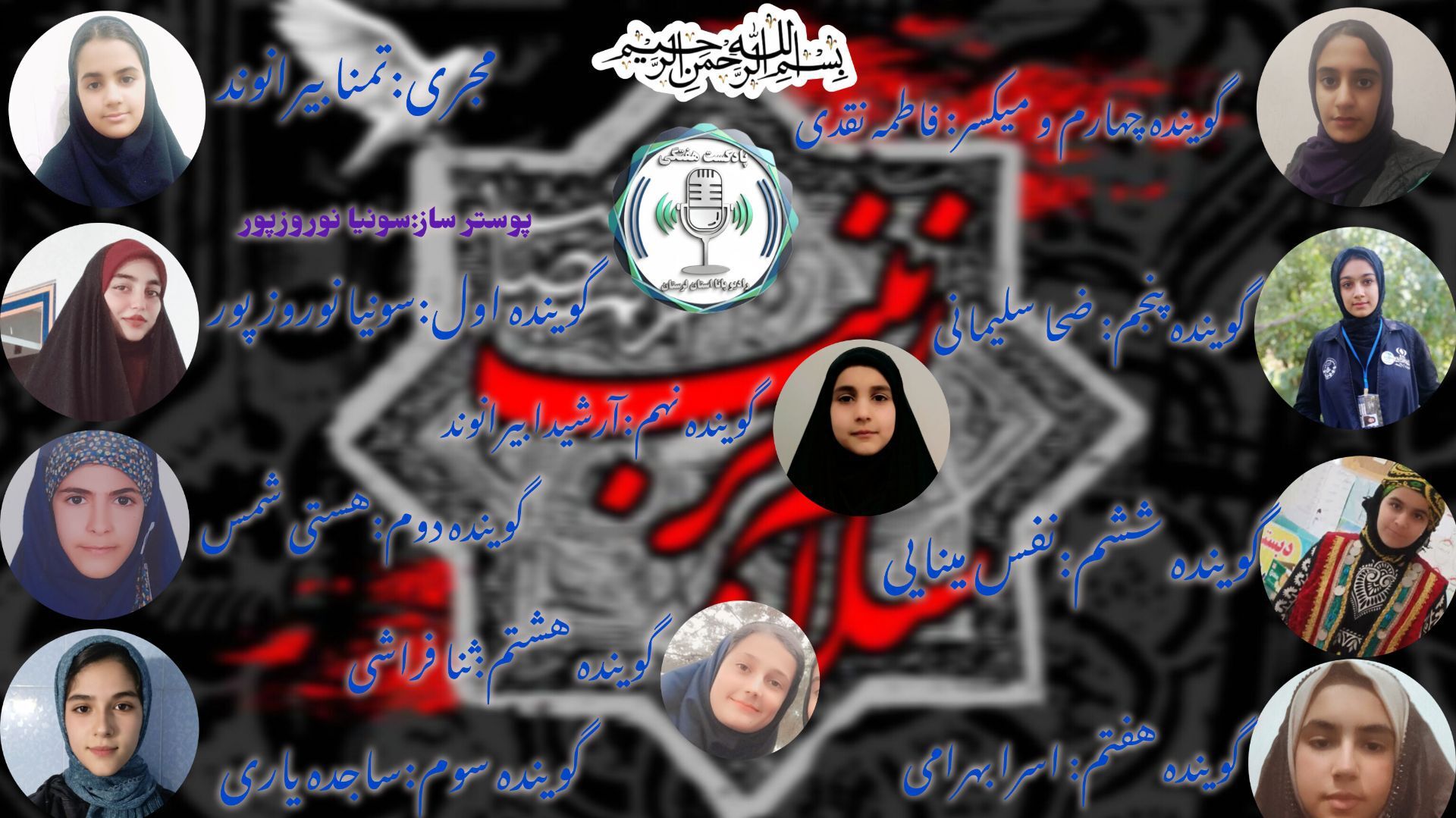  یاد و خاطره حضرت زینب کبری(س) در روز وفاتشان