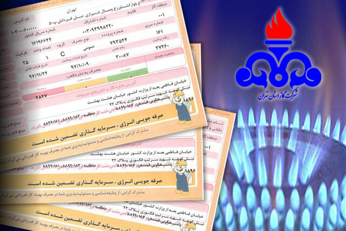 اعلام جزئیات اصلاح تعرفه گاز