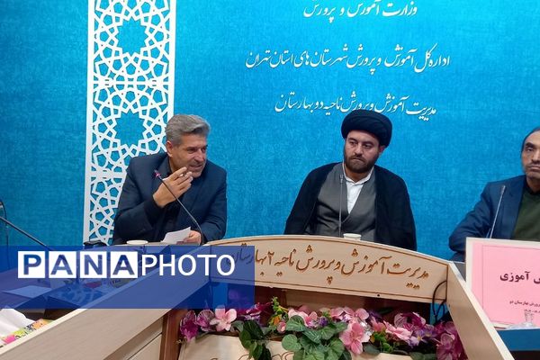 برگزاری جلسه رؤسای هیات‌های دانش‌آموزی در بهارستان‌2