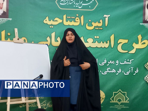 دوره استعدادیابی «مُهَنّا» در قم