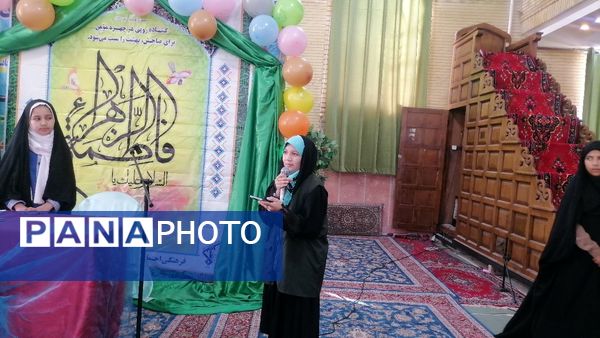 جشن میلاد خجسته فاطمه زهرا سلام الله علیها و روز مادر در حسینیه شهر بار نیشابور