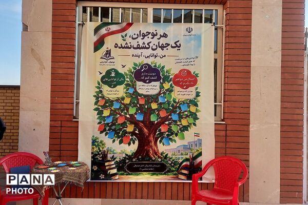 دبیرستان اختر صدوقی؛ میزبان افتتاحیه جشنواره خوارزمی