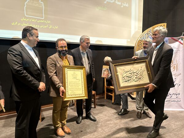 بزرگداشت‌ هفته پیوند و تجلیل از انجمن‌های اولیا و مربیان برتر استان مرکزی در سطح کشور