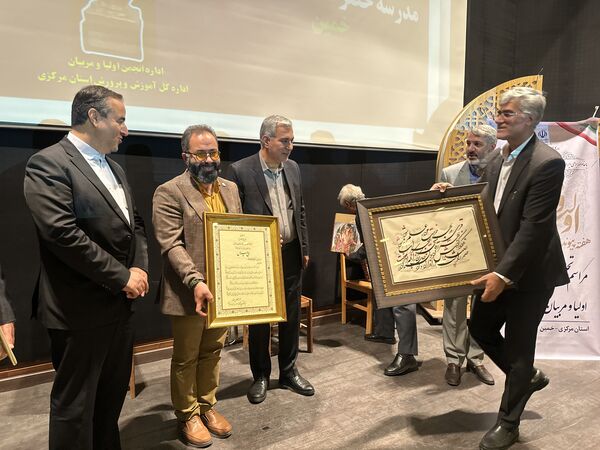 بزرگداشت‌ هفته پیوند و تجلیل از انجمن‌های اولیا و مربیان برتر استان مرکزی در سطح کشور
