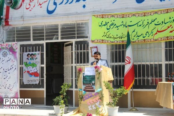 زنگ سپاس معلم در فاروج به صدا در آمد 