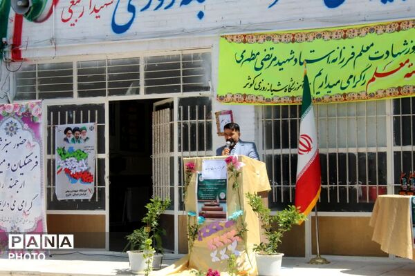 زنگ سپاس معلم در فاروج به صدا در آمد 
