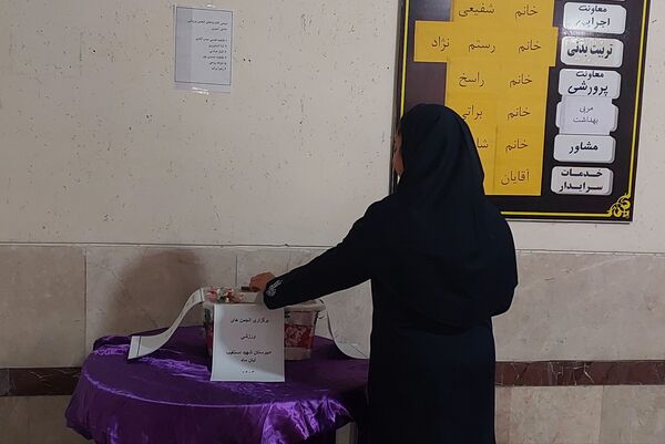 انتخابات انجمن ورزشی دبیرستان شهید محمد تقی دستغیب