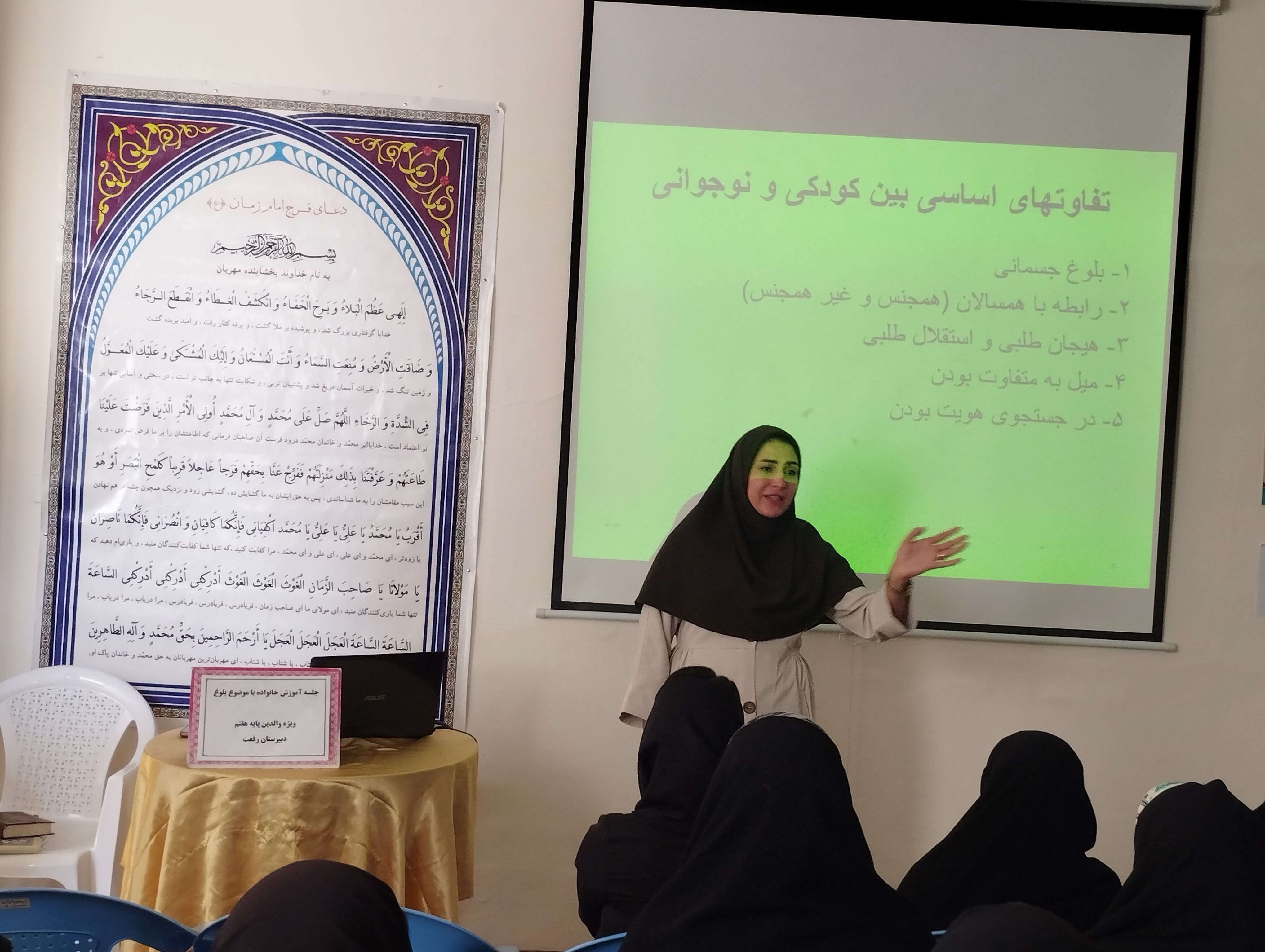 جلسه آموزش خانواده ویژه والدین پایه هفتم در کاشمر
