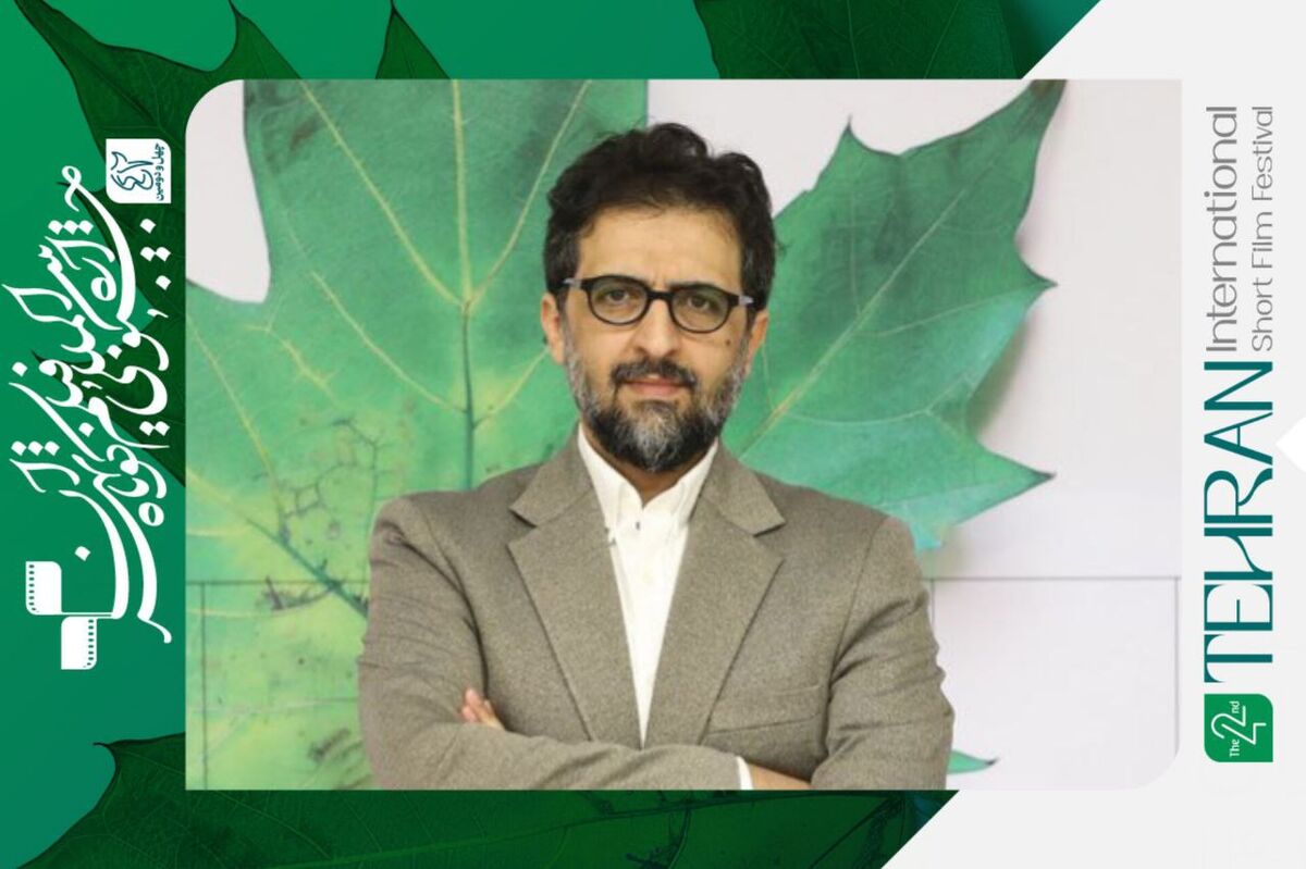 پیام دبیر چهل ‌و دومین جشنواره بین‌المللی فیلم کوتاه تهران منتشر شد