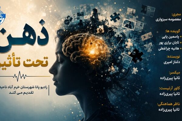 ذهن بازنمایی شخصی واقعیت
