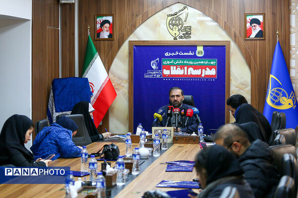 نشست خبری دبیرکل اتحادیه انجمن‌های اسلامی دانش‌آموزان