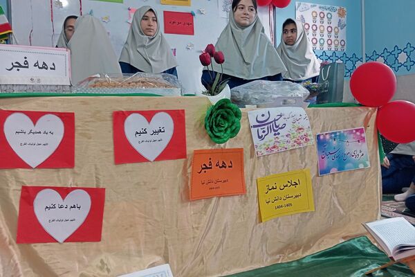 آیین گرامیداشت دهه فجر و اهدای جوایز در دبیرستان دانش‌نیا