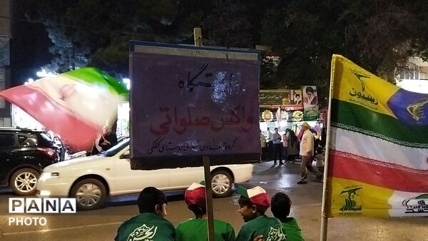 واکس صلواتی در بلوار فضل نیشابور 