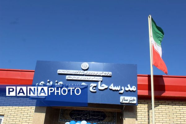 مدارس تازه در دل روستا