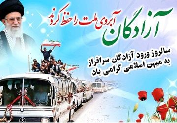 دکلمه‌خوانی خبرنگار پانا به مناسبت بازگشت آزادگان 