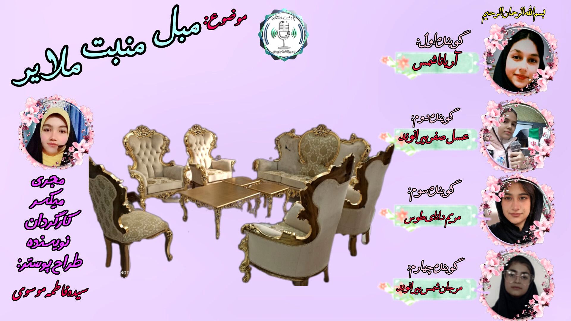 مبل منبت ملایر،ترکیبی از زیبایی و اصالت