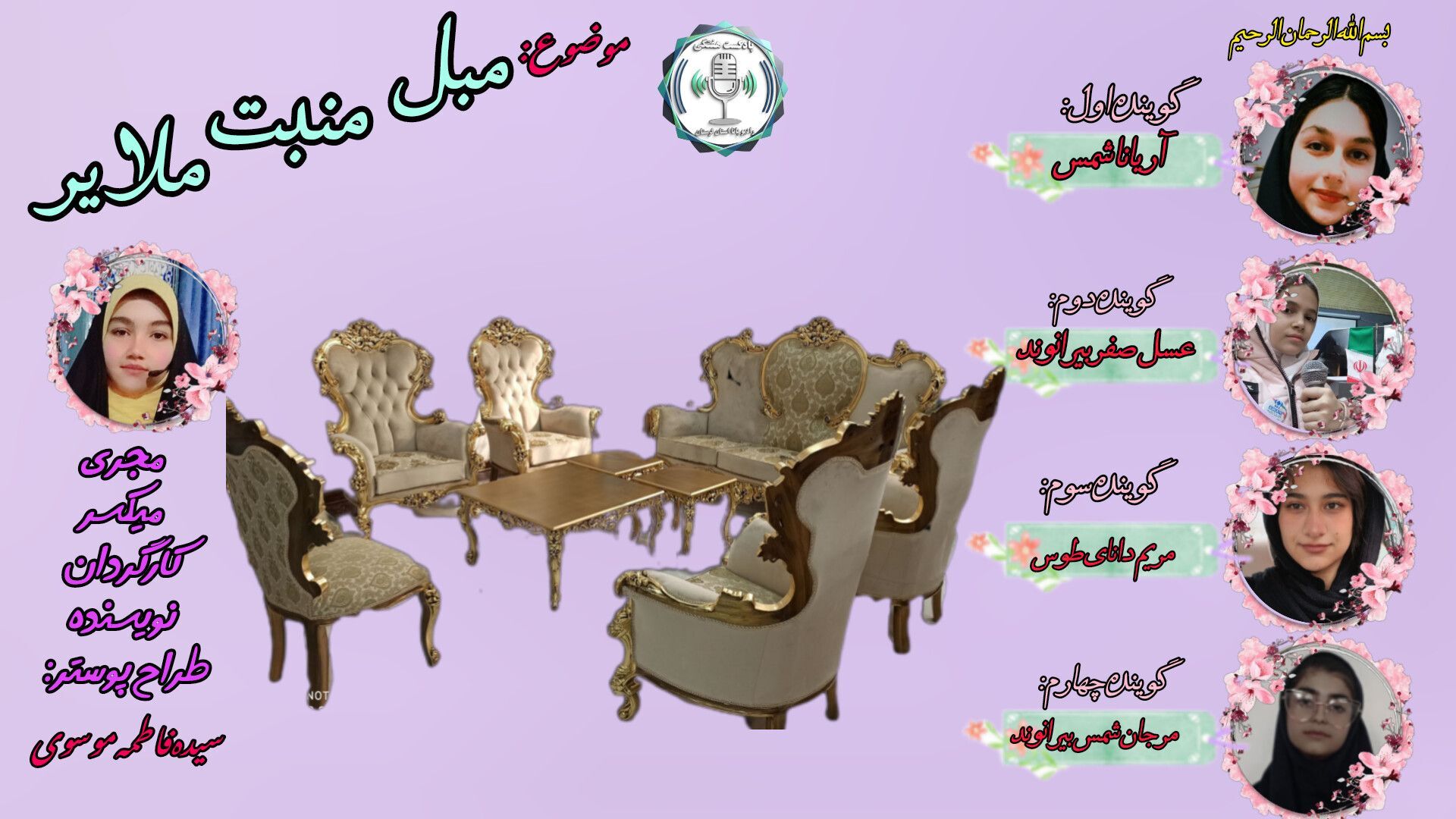 مبل منبت ملایر،ترکیبی از زیبایی و اصالت