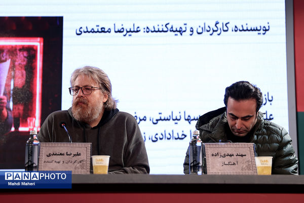 نشست نقد و بررسی فیلم «دختر پری خانم» در چهل و چهارمین جشنواره ملی فیلم فجر