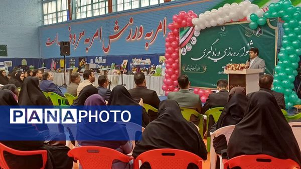افتتاحیه جشنواره بزرگ بازی و یادگیری دوره ابتدایی آموزش و پرورش ورامین 
