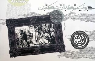 نفوذ پنهان؛ تهدیدی تاریخی از دل اعتمادها