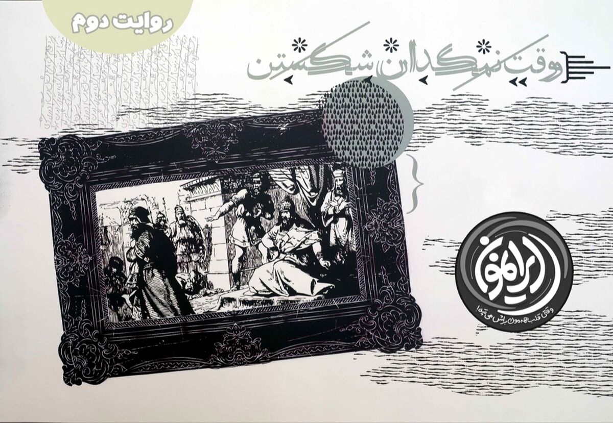 نفوذ پنهان؛ تهدیدی تاریخی از دل اعتمادها