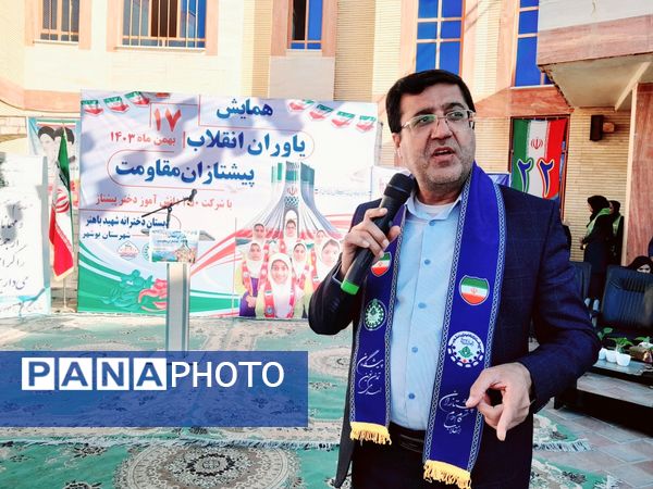 همایش یاوران انقلاب - پیشتازان مقاومت در بوشهر