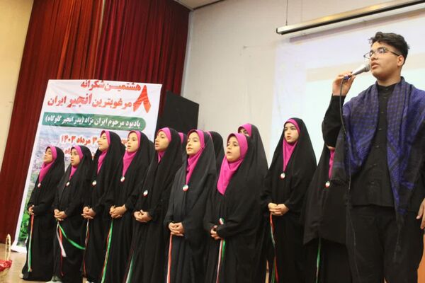 هشتمین شکرانه انجیر در گلوگاه 