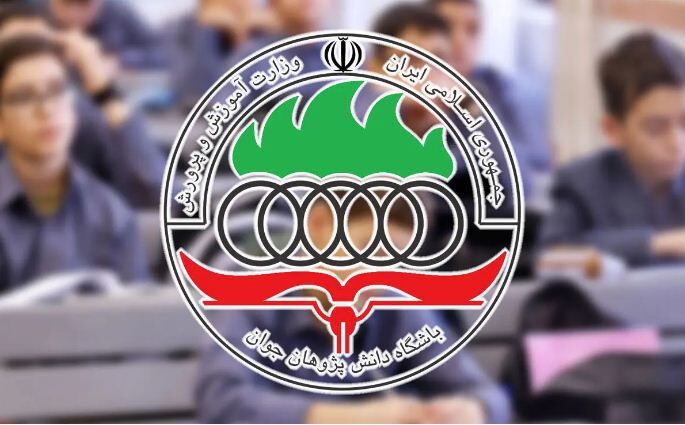 شروع ثبت‌نام دارندگان مدال‌‌ کشوری برای استفاده از تسهیلات المپیاد در کنکور