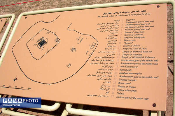 زیگورات چغازنبیل