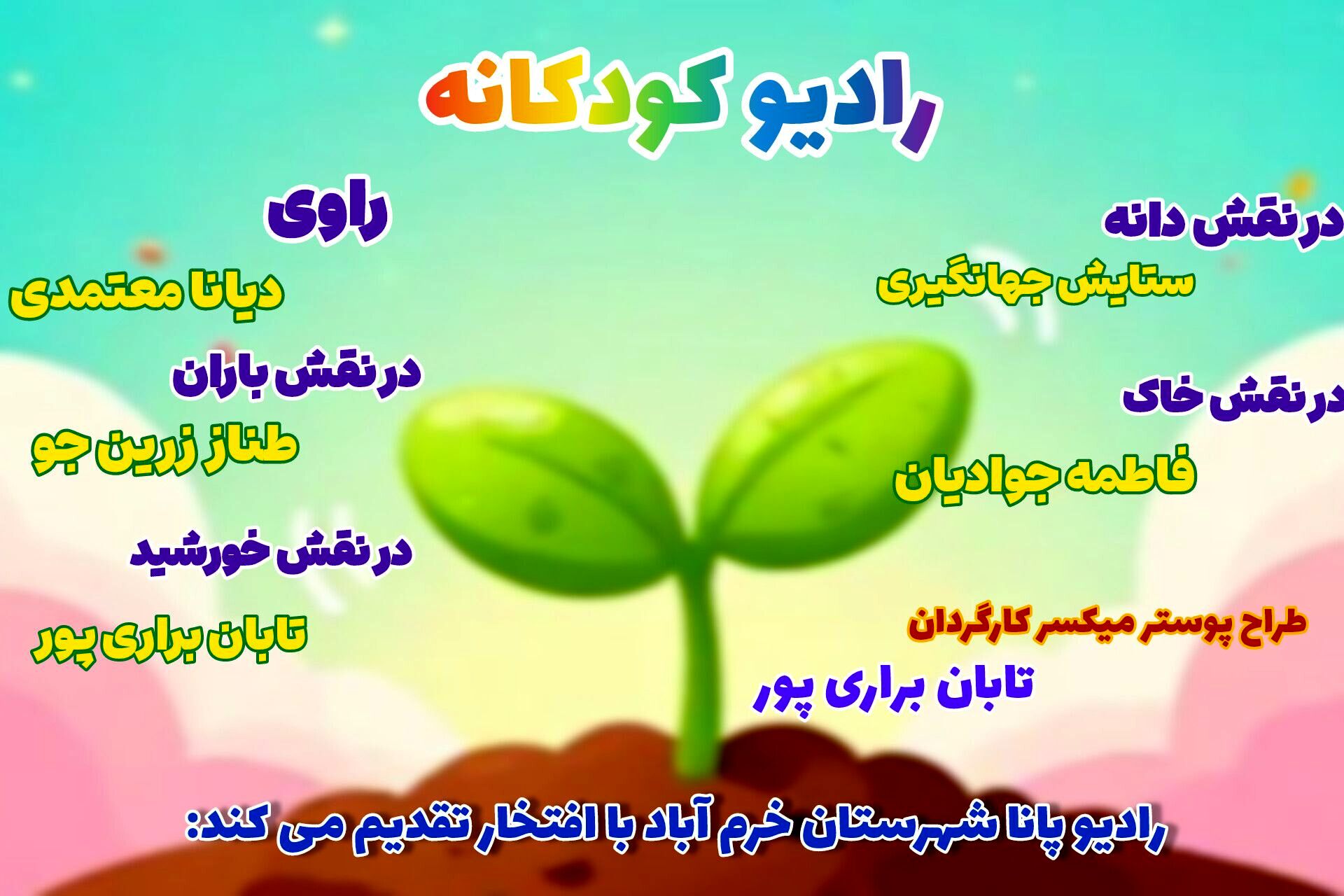 دانه‌ای که باور کرد، داستانی درباره امید و رشد