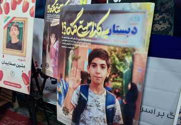 موکب فرهنگی آموزش و پرورش شهر تهران در میدان انقلاب همچنان فعال است