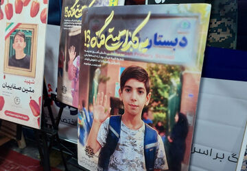 موکب فرهنگی آموزش و پرورش شهر تهران در میدان انقلاب همچنان فعال است