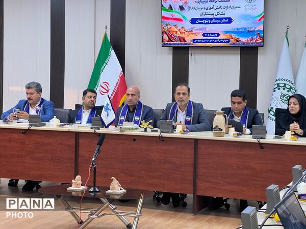 نشست توجیهی-آموزشی مربیان تشکیلات پیشتازان استان سیستان و بلوچستان 