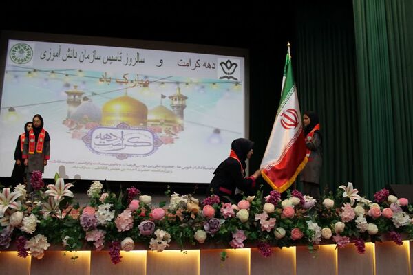 گرامیداشت دهه کرامت و بیست و ششمین سالروز تاسیس سازمان دانش‌آموزی، در منطقه ۱۰