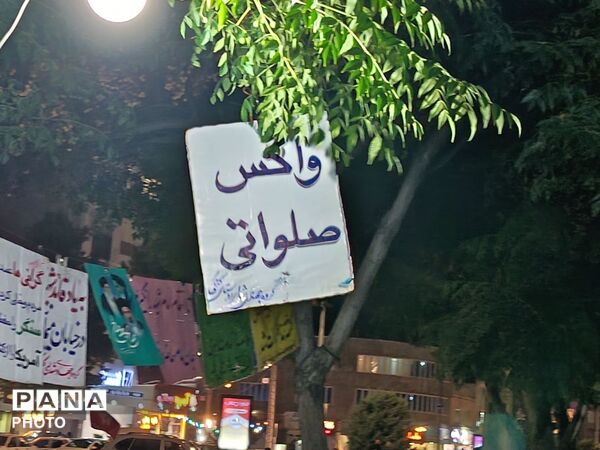 نوای طنین انداز حضور پرشور مردم در شب صد و بیست و هشتم