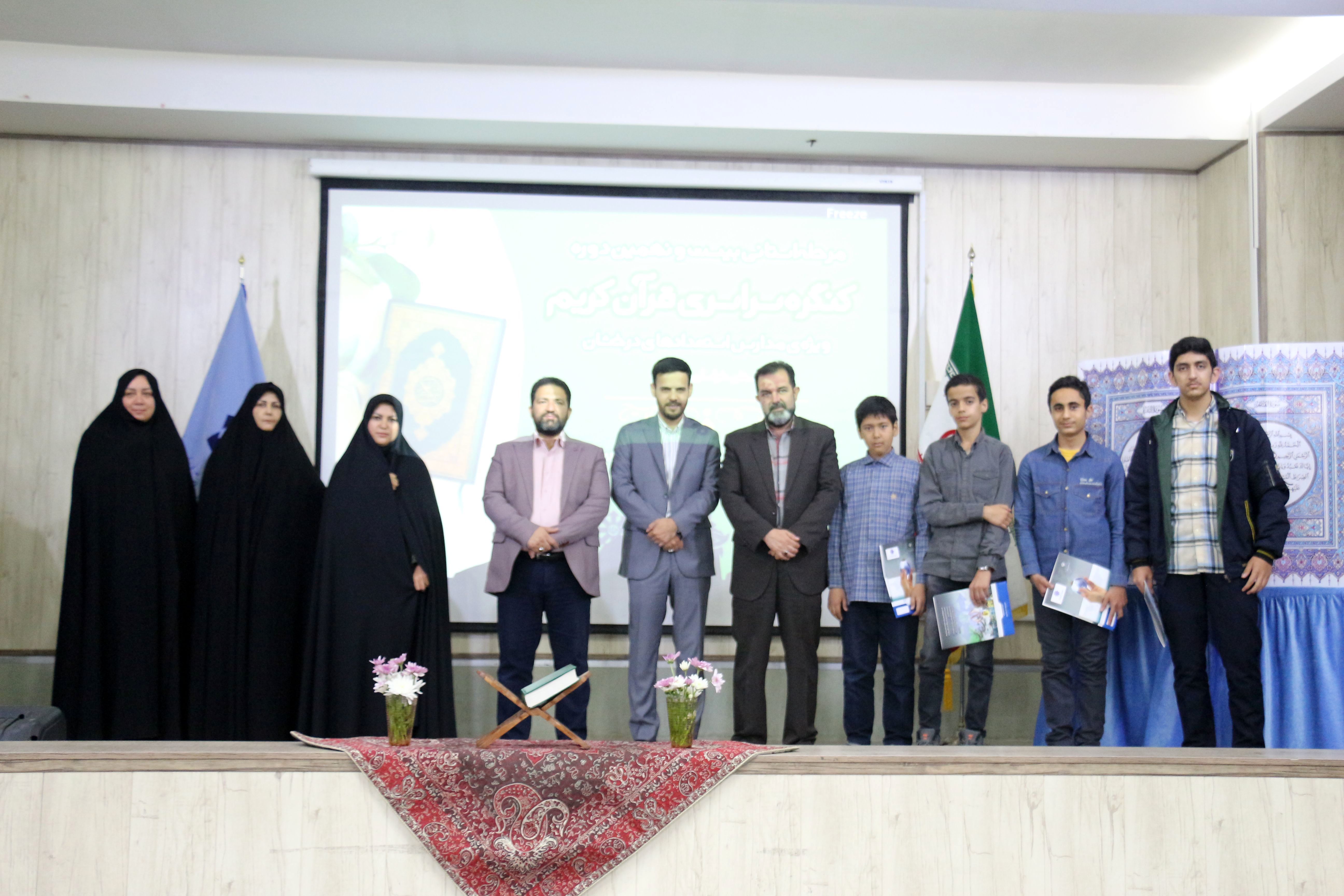 اختتامیه بیست و نهمین دوره کنگره سراسری قرآن کریم ویژه مدارس استعدادهای درخشان استان خراسان رضوی