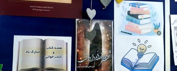 کتاب؛ ماندگارترین چراغ دانایی 