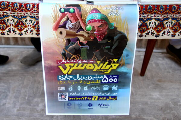 میز کتاب (فرمانده سری) در نماز جمعه شهر یزد