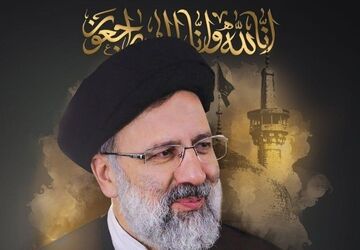 به‌مناسبت شهادت آیت الله سید ابراهیم رئیسی 