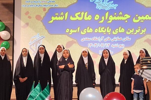 هفتمین جشنواره مالک اشتر در سالن سعدی شیراز 