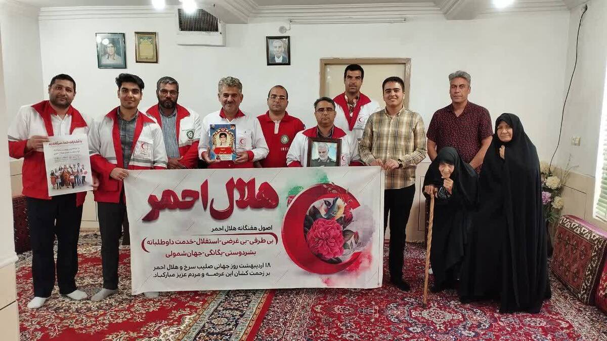 برگزاری برنامه‌های هفته هلال احمر خراسان جنوبی  
