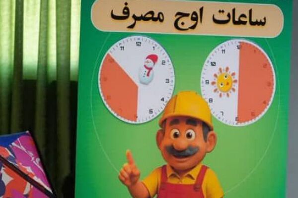 اجرای مانور طرح ملی سبا در مدرسه هاتف فیروزکوه