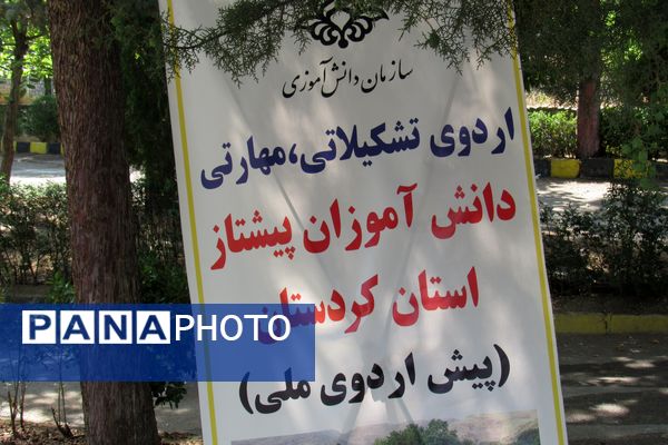 پیش‌اردوی ملی پیشتازان دختر کردستان