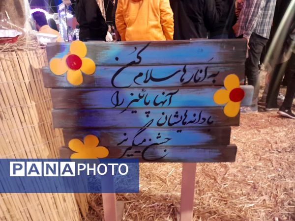 طعم و رنگ پاییز در باغ مشهد