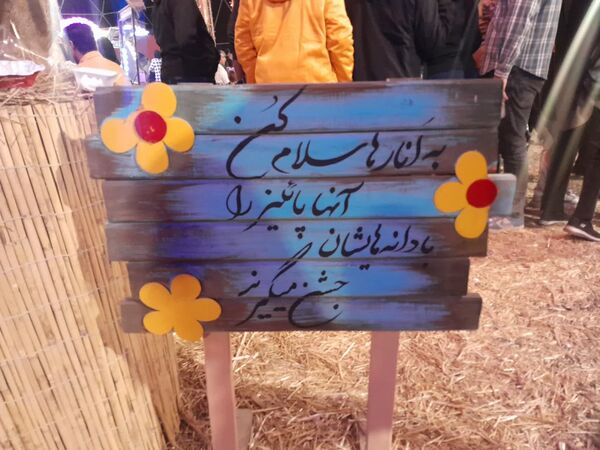 طعم و رنگ پاییز در باغ مشهد