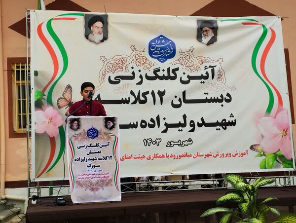 آیین کلنگ‌زنی دبستان ۱۲ کلاسه شهید ولی‌زاده سورک در شهرستان میاندورود 