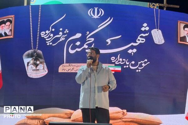 تجلیل مردمی از حماسه دفاع مقدس در فیروزکوه؛ حضور گسترده در سومین یادواره شهید گمنام