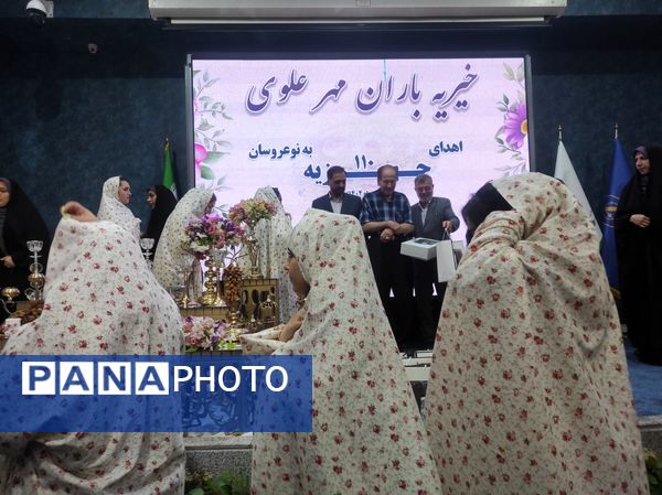 مراسم جشن ازدواج و اهدای ۱۱۰ جهیزیه به نوعروسان اصفهانی